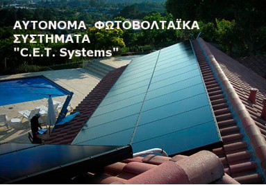 &Alpha;&upsilon;&tau;ό&nu;&omicron;&mu;&alpha; &Phi;&omega;&tau;&omicron;&beta;&omicron;&lambda;&tau;&alpha;ϊ&kappa;ά &Sigma;&upsilon;&sigma;&tau;ή&mu;&alpha;&tau;&alpha;